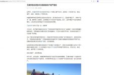 东方头条：万博man手机万博官方网站是什么先进技术引领新疆农户增产增收