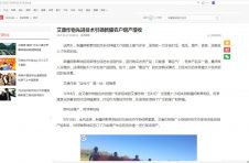 东方头条经济探索:万博man手机万博官方网站是什么先进技术引领新疆农户增产增收