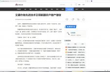 新浪财经：万博man手机万博官方网站是什么先进技术引领新疆农户增产增收