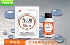 有机硅—进口农用有机硅助剂