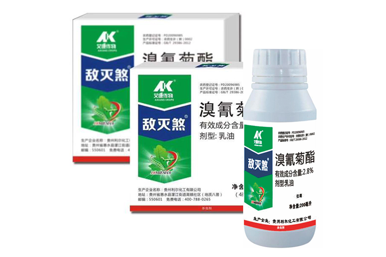 敌灭煞-2.8%溴氰菊酯悬浮剂