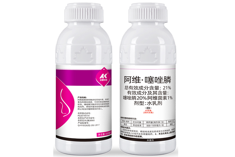 阿维·噻唑磷-21%阿维噻唑磷水乳剂
