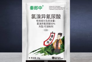 秦郎中-氯溴异氰尿酸50%-可溶粉剂-20g-1000g