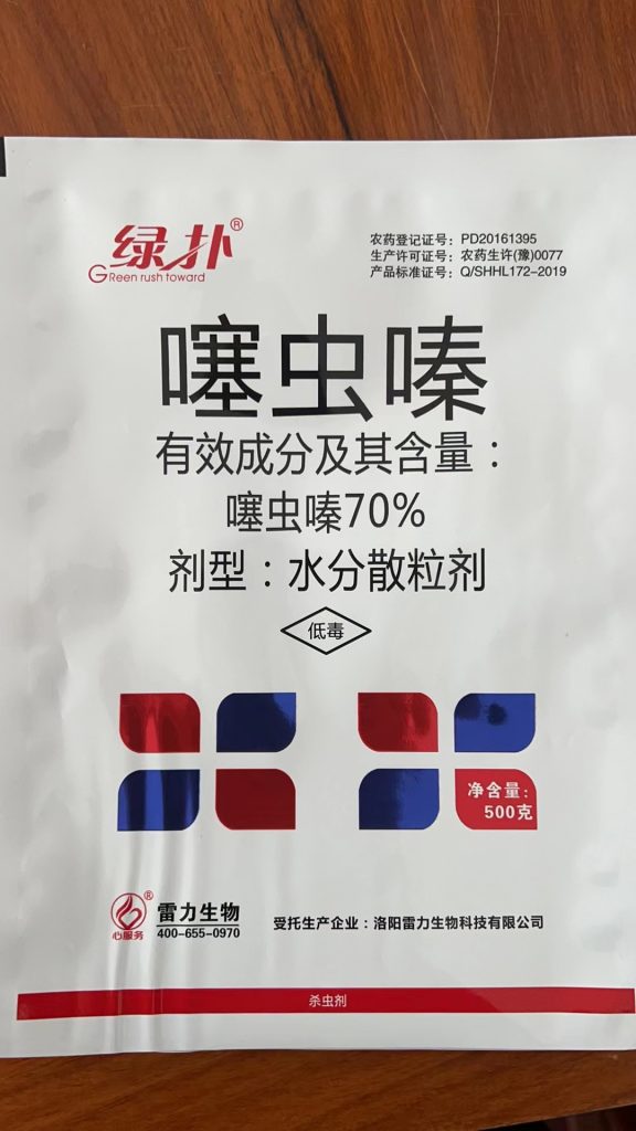 70%噻虫嗪500g