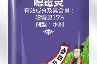 15%恶霉灵